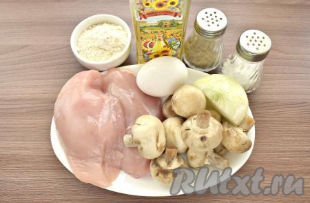 Подготовим нужные продукты. Промываем свежие шампиньоны, удаляя с грибов загрязнения. Моем куриное филе. Очищаем половину крупной луковицы (или одну луковицу среднего размера).