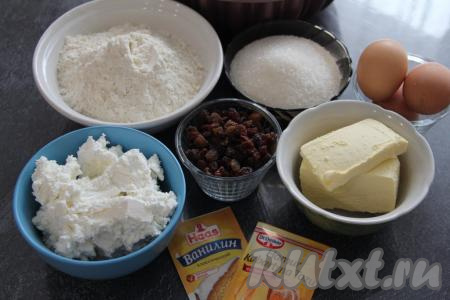 Подготовить продукты для приготовления творожного кекса с изюмом в духовке. Сливочное масло нужно из холодильника достать заранее, чтобы оно прогрелось до комнатной температуры и стало достаточно мягким. Изюм промыть, если он суховат, залить его минут на 5 кипятком, затем хорошо обсушить на бумажном (или тканевом) полотенце.