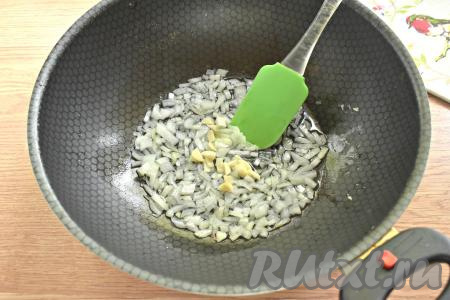 Очищаем лук, нарезаем его на средние кусочки. Очищенные зубчики чеснока нарезаем достаточно мелко. В глубокой сковороде (или казане, или кастрюле с толстым дном) разогреваем растительное масло, затем выкладываем нарезанные лук и чеснок, обжариваем на среднем огне минуты 3-4, периодически перемешиваем.