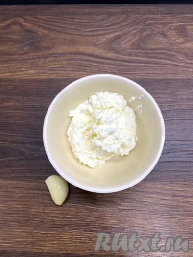 Пока духовка разогревается, творожный сыр смешать с выдавленным через пресс&nbsp;чесноком. Если хотите, можно добавить мелко порубленную зелень (например можно добавить петрушку, укроп).&nbsp;