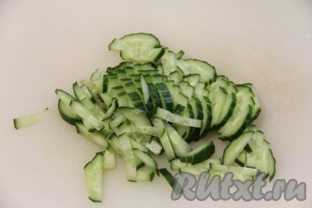 Свежий огурец помыть и нарезать на брусочки.