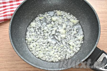  Мелко нарезаем половинку луковицы и выкладываем в сковороду, хорошо прогретую с растительным маслом. Обжариваем лук на умеренном огне, периодически перемешивая, 2-3 минуты (лук должен стать достаточно мягким).