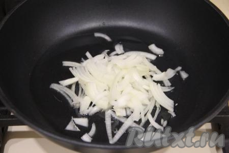 В сковороду влить растительное масло, немного прогреть его и выложить лук. Обжарить лук до прозрачности (минуты 3-4), иногда помешивая, на среднем огне.