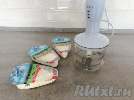 Творог пробиваем блендером (или перетираем через сито) до получения однородной творожной массы.