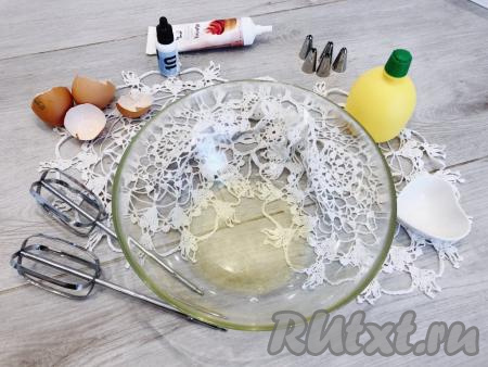 В первую очередь необходимо отделить белки от желтков. Делать это нужно очень аккуратно, так, чтобы ни одна капля желтка не попала в белки. Белки для приготовления безе должны быть комнатной температуры. Перекладываем белки в сухую и чистую ёмкость, удобную для взбивания.&nbsp;
