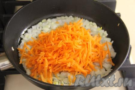 Когда лук станет достаточно мягким, добавить к нему натёртую на крупной тёрке морковку, перемешать овощи.