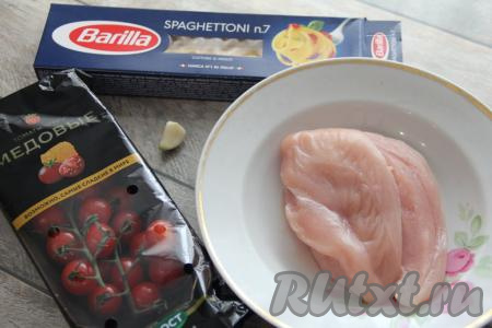 Подготовить продукты для приготовления спагетти с курицей и помидорами черри. Помидоры черри и куриное мясо вымыть. Очистить зубчик чеснока.