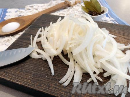 В это время очищаем, моем лук, а затем нарезаем его на достаточно тонкие полукольца.&nbsp;