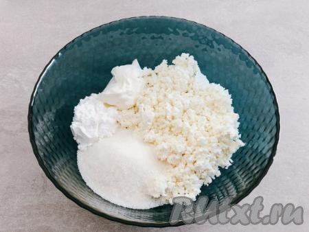 Пока творожное тесто "отдыхает", займёмся начинкой. Для этого в отдельной посуде смешиваем творог, сахар, сметану и 3 столовых ложки без горки крахмала, перемешиваем начинку для булочек с помощью вилки до однородности и отставляем в сторону.