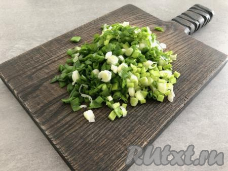 Зелёный лук промыть водой, стряхнуть лишнюю воду. Мелко нарезать зелёный лук.