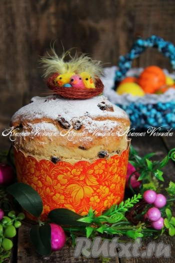 Формы с тестом для куличей поставить на противень и отправить в разогретую духовку, выпекать минут 40-50 при температуре 180 градусов. Время выпечки зависит от размеров форм, так что лучше проверить готовность куличей сухой деревянной лучиной: если лучина выходит сухой из теста, значит наша пасхальная выпечка готова. Достать готовые куличи из духовки, остудить, затем, по желанию, украсить любой глазурью (я просто посыпала верх куличей сахарной пудрой).