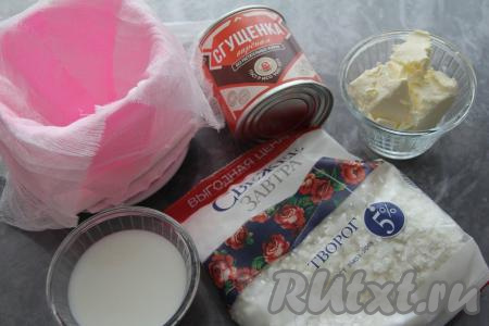 Подготовить продукты для приготовления творожной пасхи с варёной сгущёнкой и сливками. Творог, по желанию, можно предварительно протереть через сито. Сливочное масло для приготовления пасхи должно быть достаточно мягким, поэтому заранее достаньте его из холодильника, чтобы оно успело согреться до комнатной температуры.