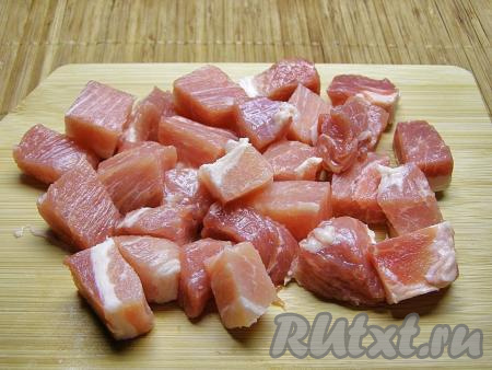 Свинину ополаскиваем прохладной водой, обсушиваем, а затем нарезаем на кусочки среднего размера.