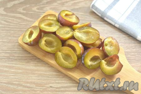 Вымытые сливы разрезаем пополам, затем удаляем из них косточки.