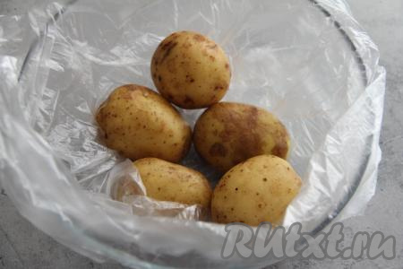 Выложить картошку в пакет, завязать, сделать несколько проколов зубочисткой на поверхности пакета. Поместить картошку в микроволновку и готовить 8-10 минут при максимальной мощности. Картошка должна стать полностью готовой. Для того чтобы проверить готовность, просто проколите картофелину зубочисткой (прокалывать можно через пакет), если зубочистка легко входит в картошку, значит она готова. Если же зубочистка входит в картошину с трудом, значит продолжайте запекать в микроволновке до готовности.