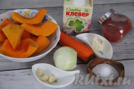 Пока варится куриный бульон, почистить тыкву, морковь, лук и чеснок.