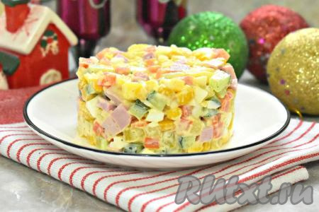 Салат "Оливье", приготовленный с кукурузой вместо горошка, получился очень сытным, вкусным и аппетитным.