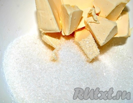 Взбить сливочное масло с сахаром в пышную массу.