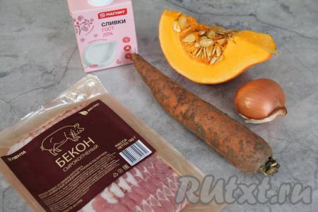 Подготовить продукты для приготовления тыквенного супа-пюре с беконом и сливками.