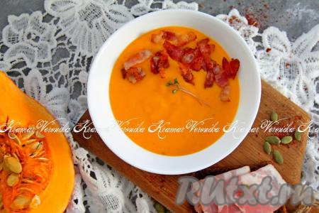 Очень вкусный, нежный, сытный тыквенный суп-пюре со сливками разлить по тарелкам и подать к столу вместе с кусочками бекона.
