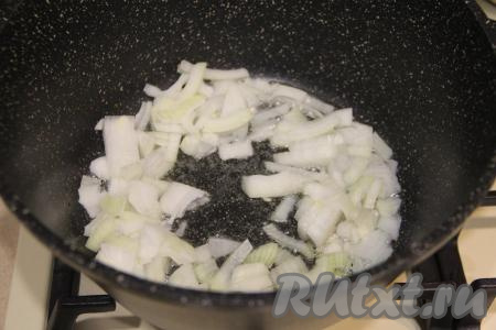 Лук и морковь очистить. В кастрюлю с толстым дном влить 2-3 столовых ложки&nbsp;растительного масла, разогреть его и выложить достаточно мелко нарезанный лук, обжарить его на среднем огне, иногда перемешивая, в течение 4-5 минут (до прозрачности лука).