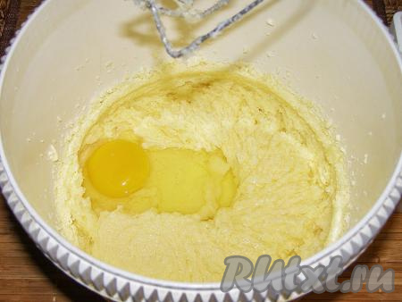 Добавляем яйца по одному и каждый раз взбиваем миксером до однородности.