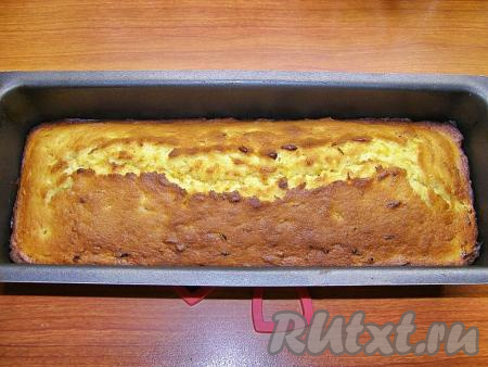 Ставим форму с тестом в прогретую до 180 градусов духовку и выпекаем мандариновый кекс примерно 45-55 минут. Готовность мандаринового кекса можно определить с помощью сухой деревянной шпажки (или зубочистки), для этого нужно проткнуть шпажкой тесто в середине, если шпажка после прокалывания выпечки останется сухой, значит кекс готов.