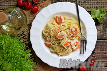 Спагетти с креветками в сливочно-чесночном соусе горячими подать к столу. Уверена, это аппетитное, сытное блюдо придётся по вкусу и вам, и вашим близким!