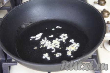 Пока варятся спагетти, займёмся приготовлением креветок в сливочно-чесночном соусе. Для этого нужно хорошо прогреть растительное масло в сковороде, выложить нарезанный чеснок. Обжарить чеснок 1 минуту на среднем огне, иногда помешивая.&nbsp;