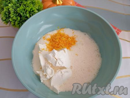 При желании в начинку можно добавить цедру апельсина, для этого с тщательного вымытого и обсушенного апельсина нужно с помощью тёрки снять 1 столовую ложку цедры, не затрагивая, находящийся под ней белый слой. В получившуюся смесь яиц и сахара добавляем творожный сыр и цедру апельсина, взбиваем миксером до однородности.&nbsp;