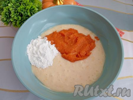 Добавляем тыквенное пюре, картофельный крахмал, взбиваем миксером до однородности.&nbsp;