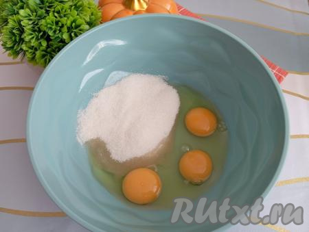 Для приготовления начинки в глубокую миску вбиваем яйца, добавляем сахар, соль, по желанию, на этом этапе можно добавить 1 чайную ложку корицы, взбиваем миксером до однородности.&nbsp;