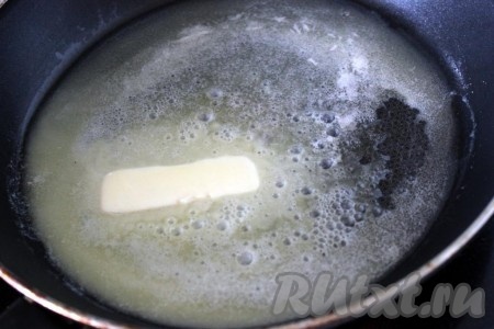 Растопите всё сливочное масло на среднем огне.