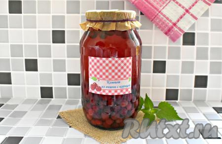 Зимой этот красивый компот из вишни с корицей порадует вас своим вкусом и ароматом.