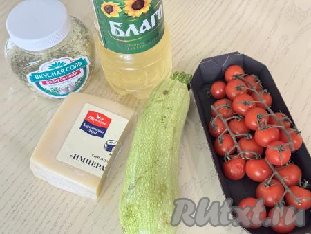 Подготовить продукты для приготовления кабачка кружочками в аэрогриле. Я использовала молодой кабачок с мягкой кожурой и мелкими семечками, поэтому от кожуры очищать не стала. Кабачок вымыть, отрезать "кончики" с двух сторон. Помидоры черри, если будете использовать, нужно вымыть.&nbsp;