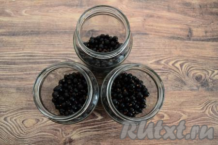 Равномерно распределить чёрную смородину по трём простерилизованным баночкам.