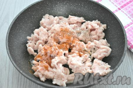 Слоёное тесто можно взять как дрожжевое, так и бездрожжевое (я использовала дрожжевое). Заранее достаём слоёное тесто из морозилки и даём ему разморозиться при комнатной температуре. Пока размораживается тесто, займёмся начинкой для пиццы. В сковороде разогреваем растительное масло, выкладываем фарш. По вкусу фарш солим, приправляем специями (в качестве специй я добавила паприку и чёрный молотый перец). Я взяла куриный фарш, но можно взять любой мясной фарш на ваш вкус.