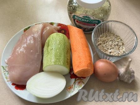 Подготовить продукты для приготовления куриных котлет с кабачками в аэрогриле. Если у кабачка мелкие семечки и тонкая кожица, тогда кабачок нужно будет просто вымыть. Если у кабачка толстая кожура, тогда её нужно будет срезать, если косточки крупные, их нужно будет удалить. Лук, чеснок и морковь почистить. Промыть куриное филе водой и обсушить.
