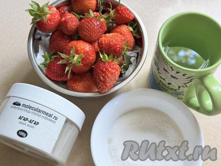 Подготовить продукты для приготовления мармелада из клубники с агар-агаром. Клубнику можно взять как свежую, так и замороженную. Свежие ягоды нужно будет промыть водой, удаляя чашелистики. Замороженные ягоды нужно будет разморозить, лишнюю жидкость слить.