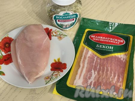 Подготовить продукты для приготовления куриного филе в беконе в аэрогриле. Бекон я купила сырокопчёный, нарезанный на полоски. Если вы купите бекон одним куском, тогда нарежьте его на тонкие полоски. Куриное филе промыть водой, обсушить.