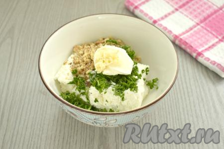 Свежую зелень (у меня - петрушка, можно взять кинзу или укроп) моем, обсушиваем, нарезаем мелко, добавляем к творогу и орехам. Сюда же выкладываем сметану и мелко нарезанный (или пропущенный через пресс) чеснок, солим по вкусу, перемешиваем.