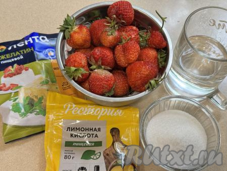 Подготовить продукты для приготовления мармелада из клубники с желатином. Для приготовления этого десерта можно взять и свежие, и замороженные ягоды. Замороженную клубнику нужно будет разморозить, лишнюю воду слить. Свежую клубнику нужно будет хорошо промыть водой, удаляя чашелистики, дать ягодам немного обсохнуть.