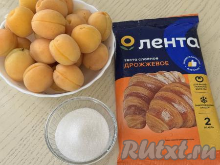 Подготовить продукты для приготовления пирога с абрикосами из слоёного дрожжевого теста. Абрикосы помыть. Тесто разморозить при комнатной температуре.