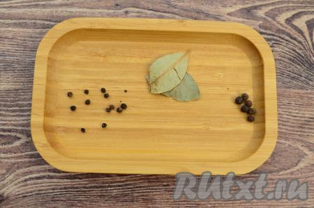 Подготовить специи: лавровые листья, горошины душистого и чёрного перцев.