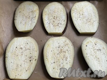 Противень застелить ковриком (или пергаментом)&nbsp;для выпечки. Выложить пластинки баклажана на противень. Сверху присыпать баклажаны солью и чёрным молотым перцем.