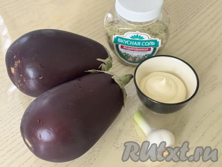 Подготовить продукты для приготовления баклажанов в майонезе на мангале. Баклажаны вымыть. Чеснок почистить.&nbsp;