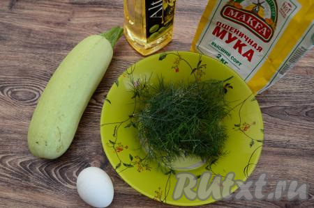 Подготовить продукты для приготовления оладий из кабачков с укропом на сковороде.