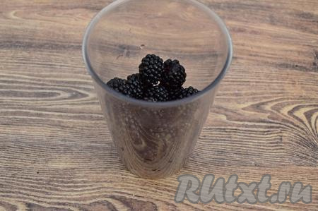 Сложить ежевику в чашу погружного блендера.