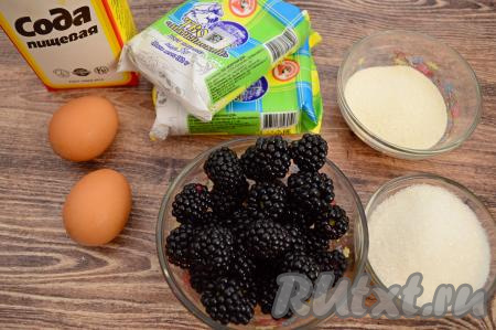 Подготовить продукты для приготовления творожной запеканки с ежевикой. Творог я предпочитаю брать жирностью не менее 5%. Ежевику можно взять как свежую, так и замороженную.