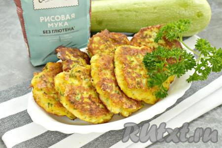 Румяные, вкусные, ароматные оладьи из кабачков с сыром, приготовленные из рисовой муки, подаём к столу, дополнив кетчупом, сметаной или другим любимым соусом.